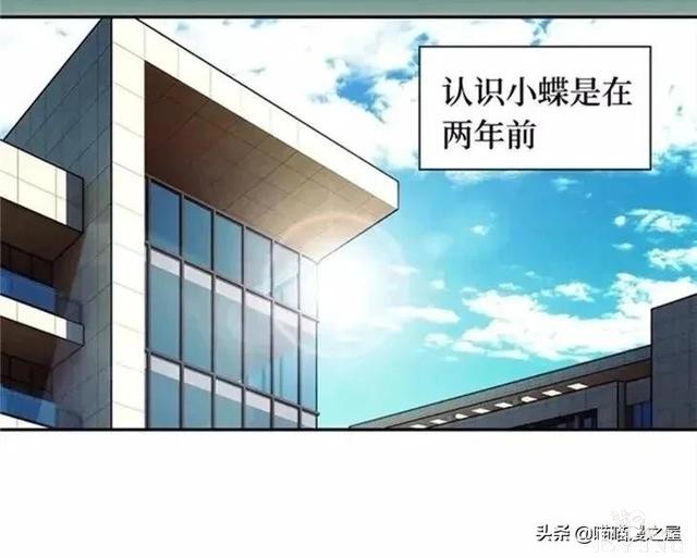 漫画故事：跨越种族的爱情-10.jpg