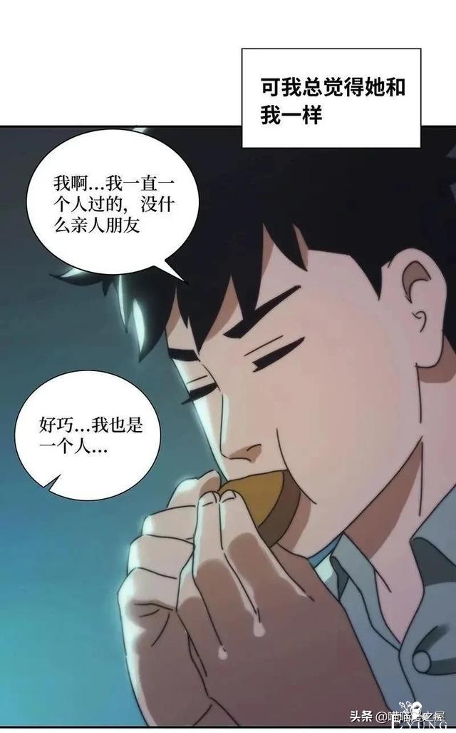 漫画故事：跨越种族的爱情-20.jpg