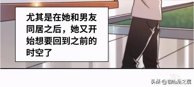 漫画故事：跨越种族的爱情-25.jpg