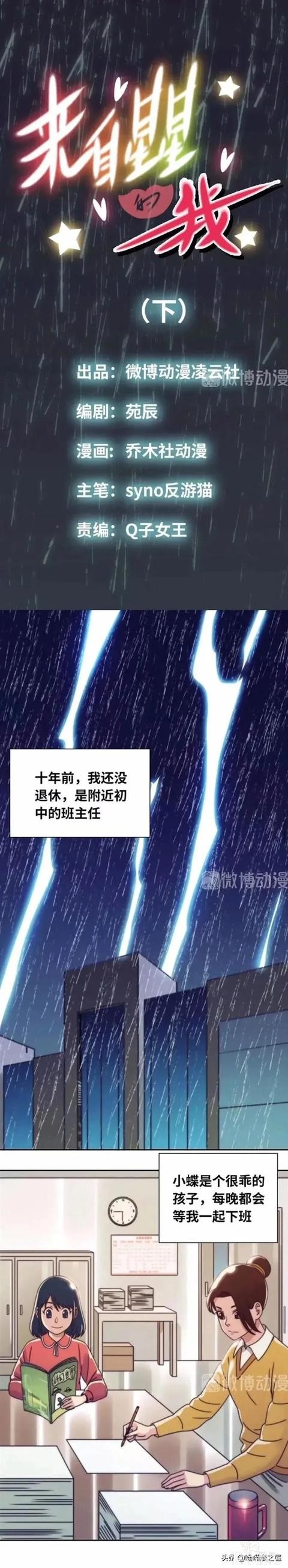 漫画故事：跨越种族的爱情-34.jpg