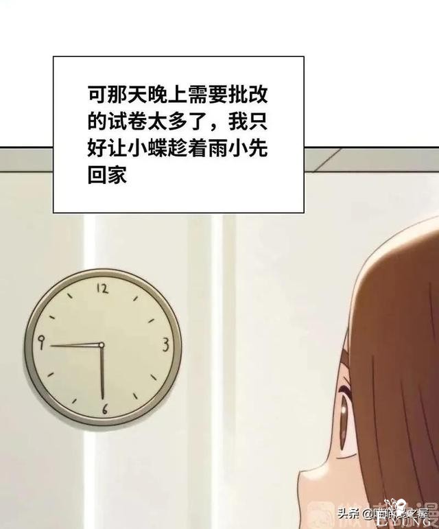 漫画故事：跨越种族的爱情-35.jpg