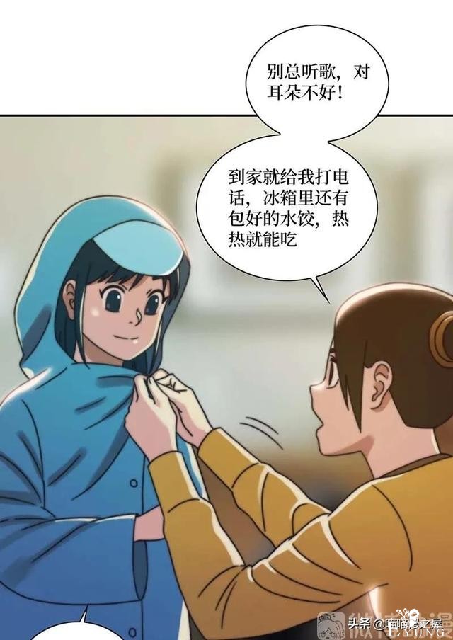 漫画故事：跨越种族的爱情-37.jpg