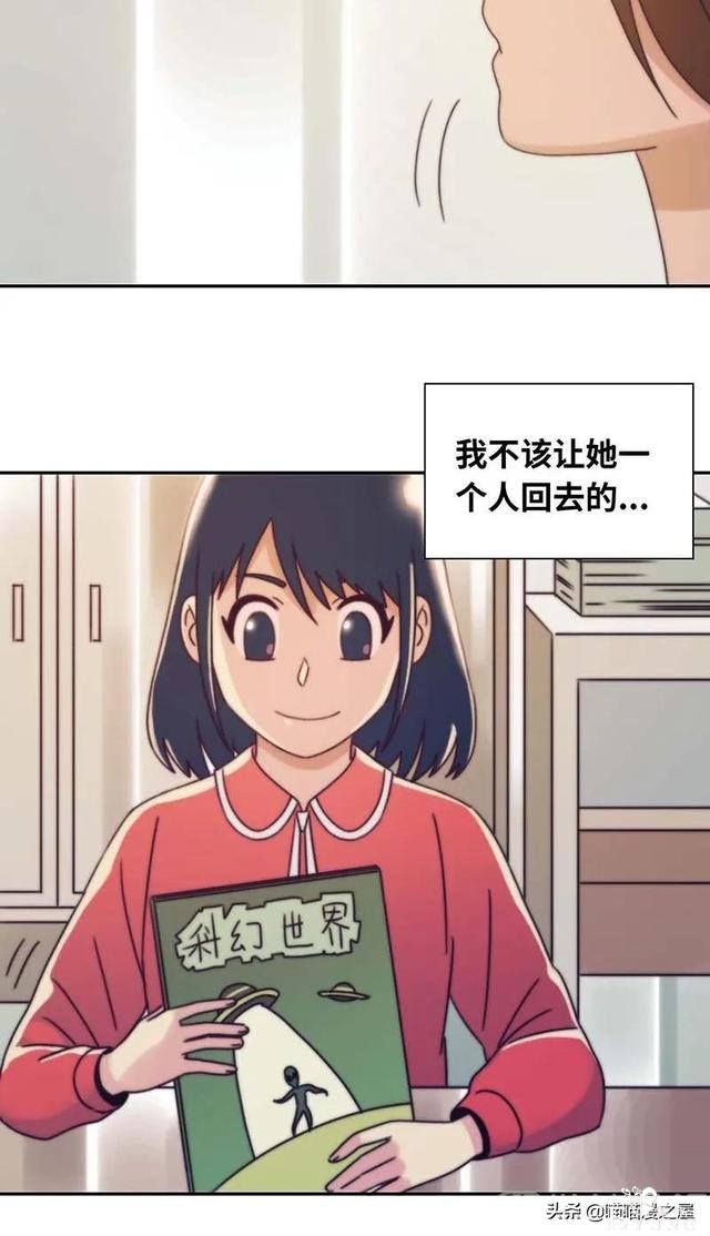 漫画故事：跨越种族的爱情-36.jpg