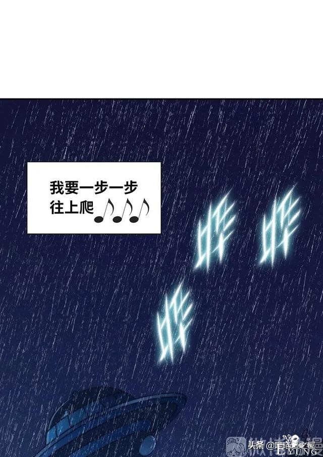 漫画故事：跨越种族的爱情-42.jpg