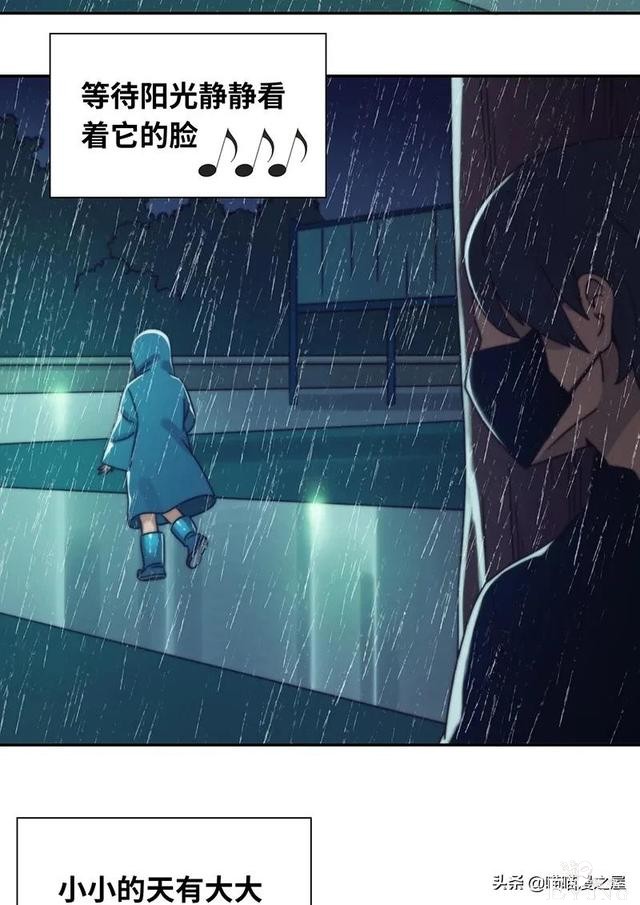 漫画故事：跨越种族的爱情-44.jpg