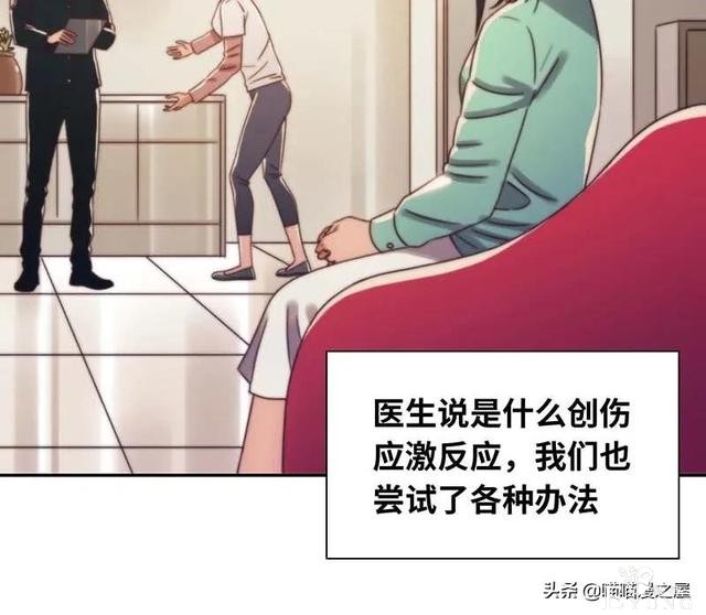 漫画故事：跨越种族的爱情-53.jpg