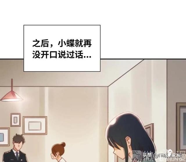 漫画故事：跨越种族的爱情-52.jpg