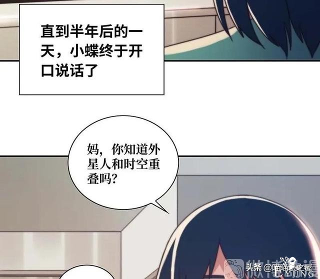 漫画故事：跨越种族的爱情-55.jpg