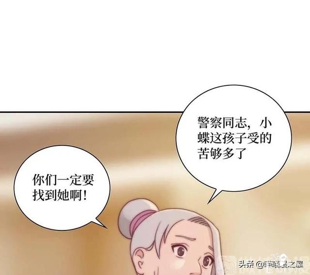 漫画故事：跨越种族的爱情-61.jpg