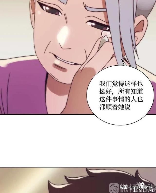 漫画故事：跨越种族的爱情-59.jpg