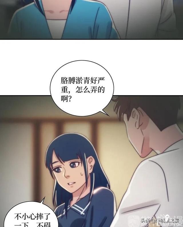 漫画故事：跨越种族的爱情-67.jpg