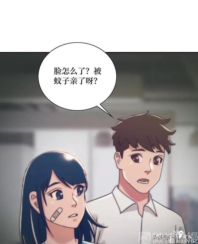 漫画故事：跨越种族的爱情-66.jpg