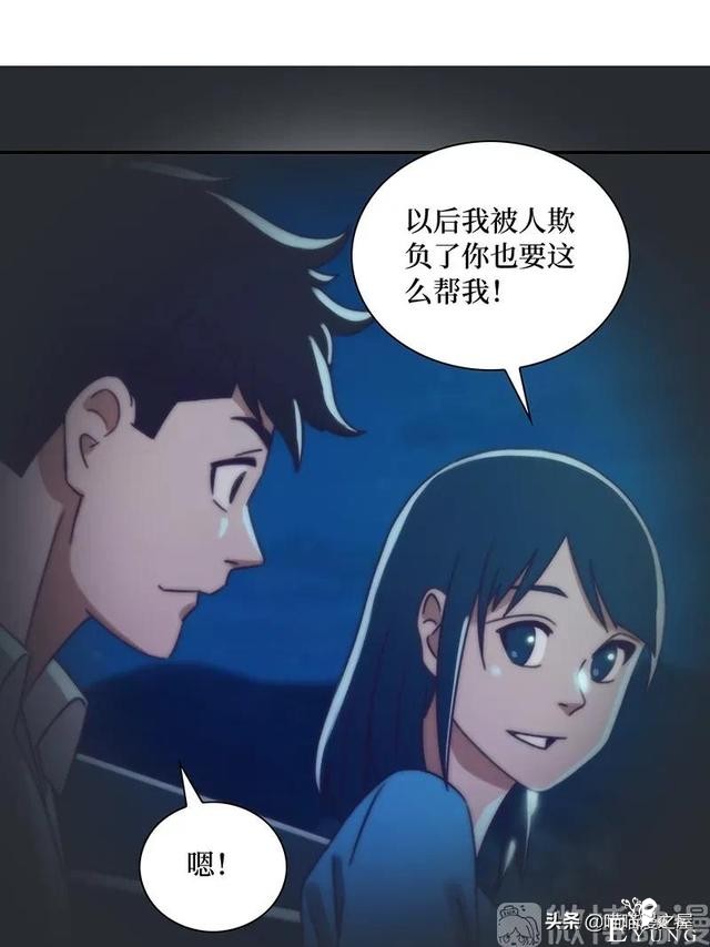 漫画故事：跨越种族的爱情-71.jpg