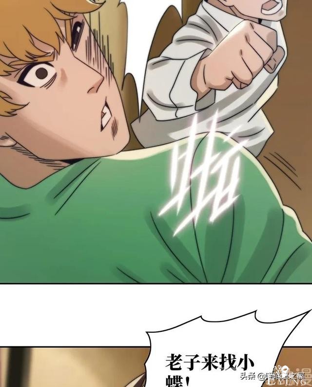 漫画故事：跨越种族的爱情-78.jpg