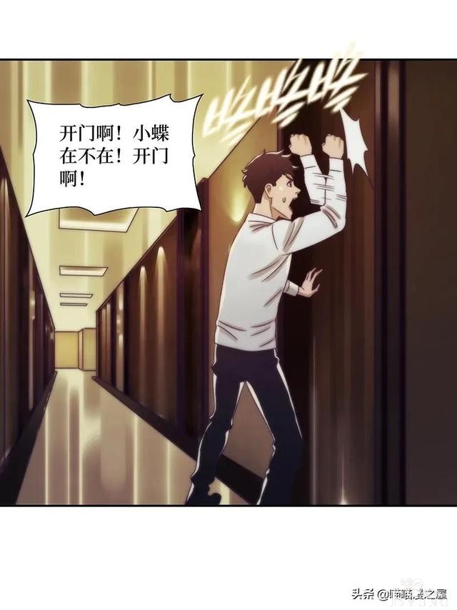 漫画故事：跨越种族的爱情-75.jpg