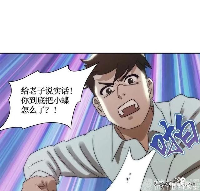 漫画故事：跨越种族的爱情-81.jpg