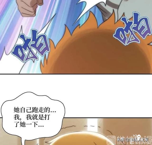 漫画故事：跨越种族的爱情-82.jpg