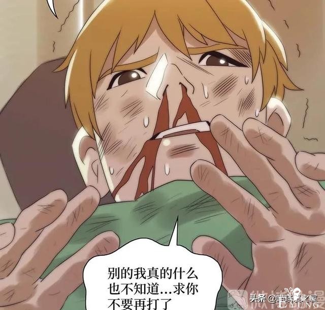 漫画故事：跨越种族的爱情-83.jpg