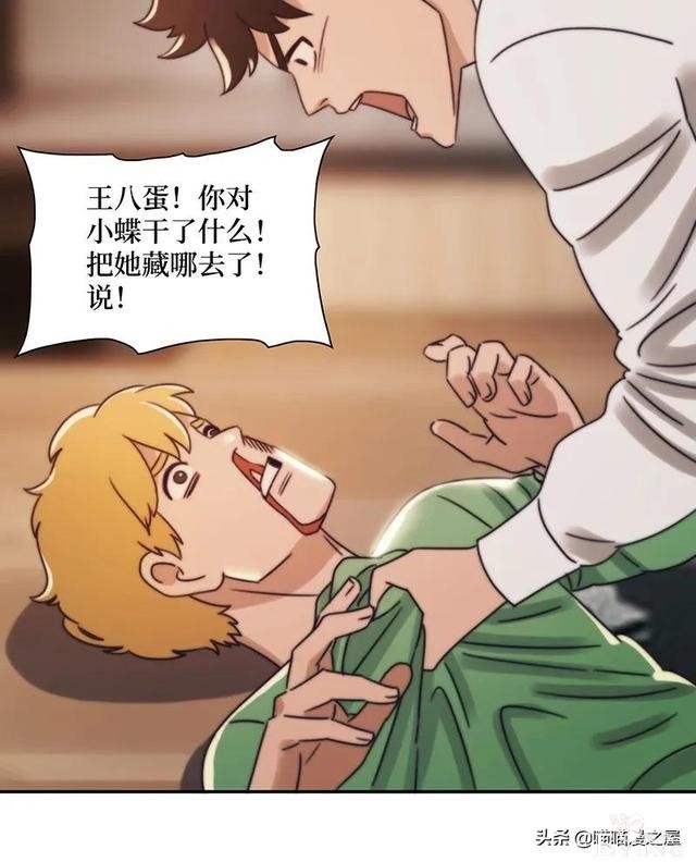 漫画故事：跨越种族的爱情-80.jpg