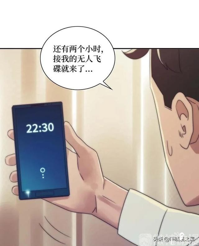 漫画故事：跨越种族的爱情-86.jpg