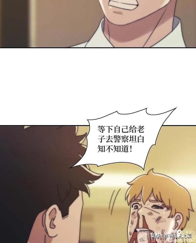 漫画故事：跨越种族的爱情-88.jpg