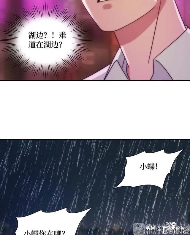 漫画故事：跨越种族的爱情-94.jpg