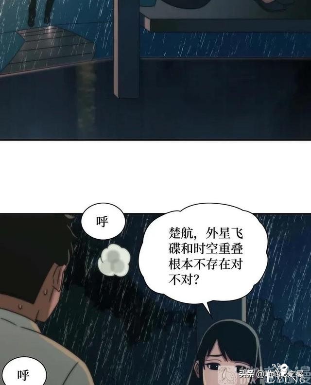 漫画故事：跨越种族的爱情-98.jpg