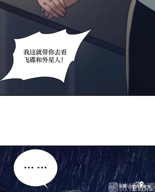 漫画故事：跨越种族的爱情-103.jpg