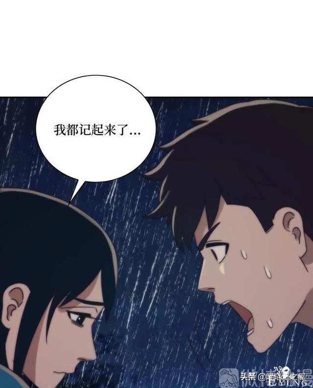 漫画故事：跨越种族的爱情-101.jpg