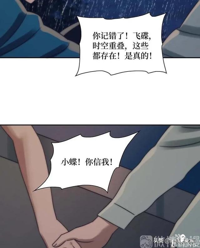 漫画故事：跨越种族的爱情-102.jpg