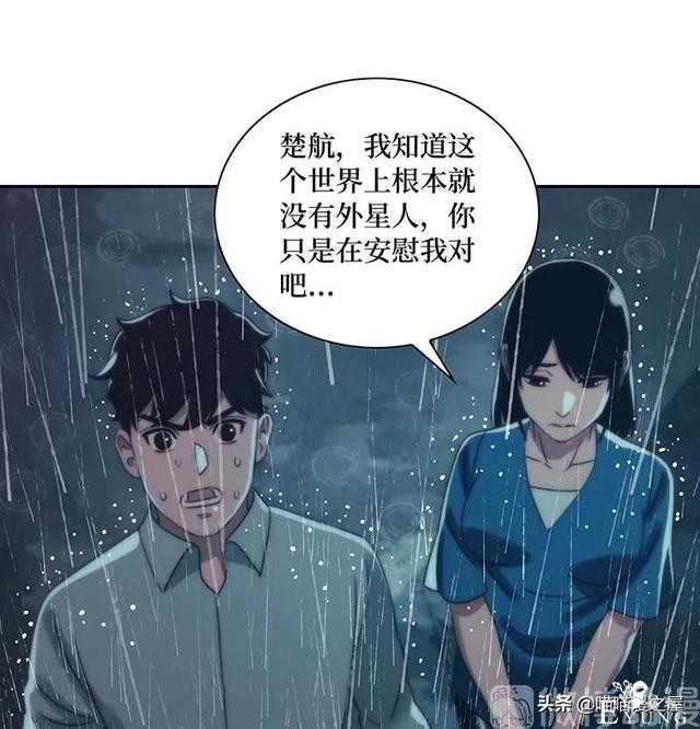 漫画故事：跨越种族的爱情-106.jpg