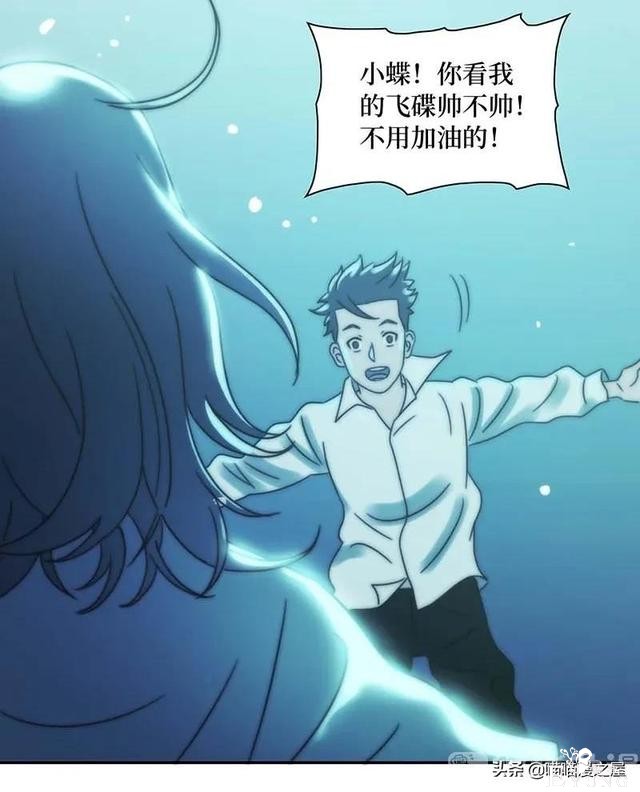 漫画故事：跨越种族的爱情-115.jpg