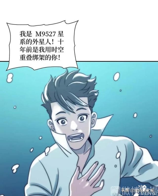 漫画故事：跨越种族的爱情-116.jpg
