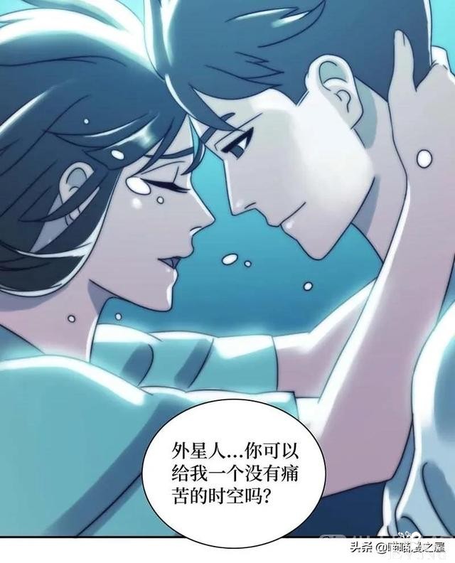 漫画故事：跨越种族的爱情-120.jpg