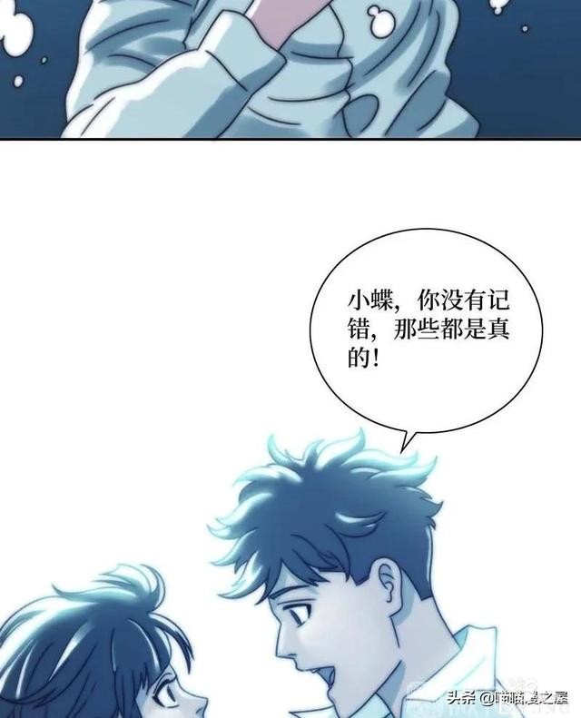 漫画故事：跨越种族的爱情-117.jpg