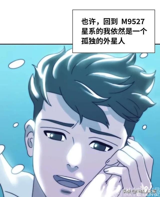 漫画故事：跨越种族的爱情-121.jpg