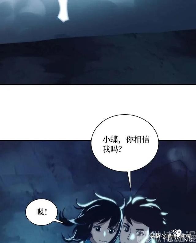 漫画故事：跨越种族的爱情-124.jpg
