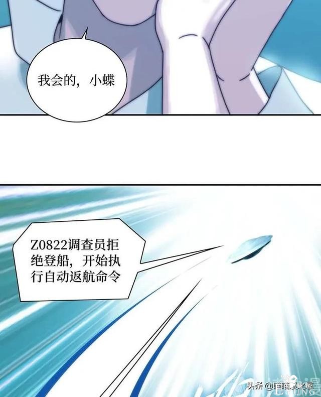 漫画故事：跨越种族的爱情-122.jpg
