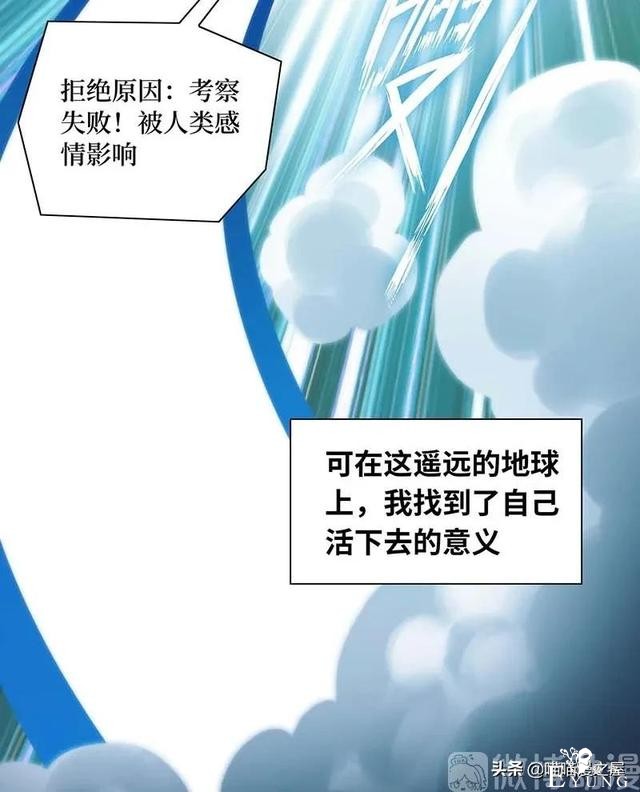 漫画故事：跨越种族的爱情-123.jpg
