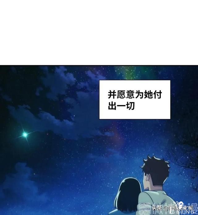 漫画故事：跨越种族的爱情-126.jpg