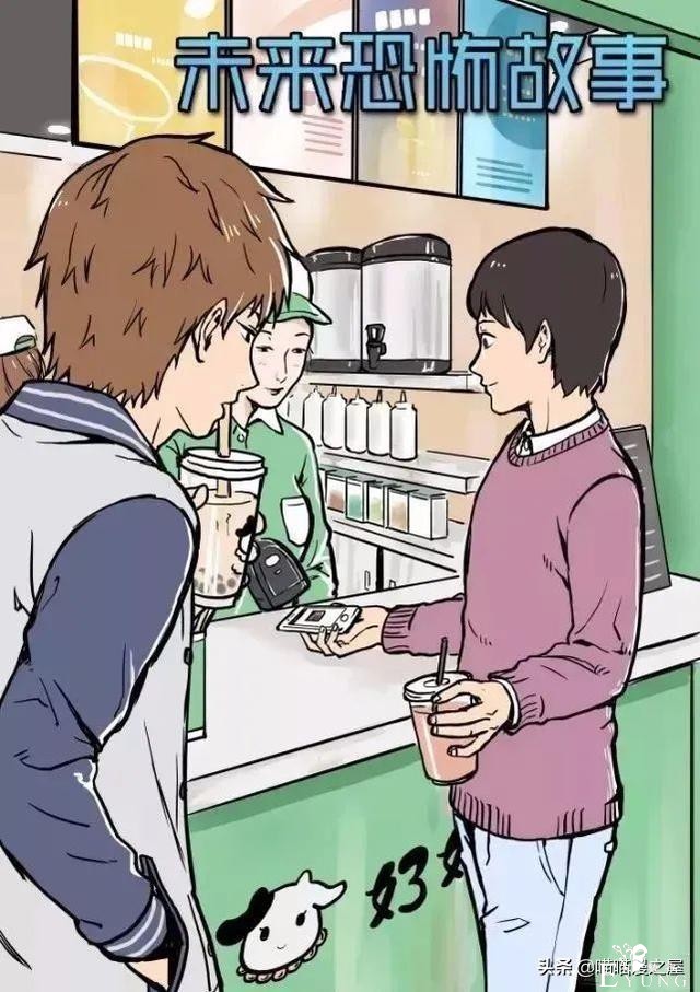 漫画故事：追求新时代的乞丐大叔们-1.jpg