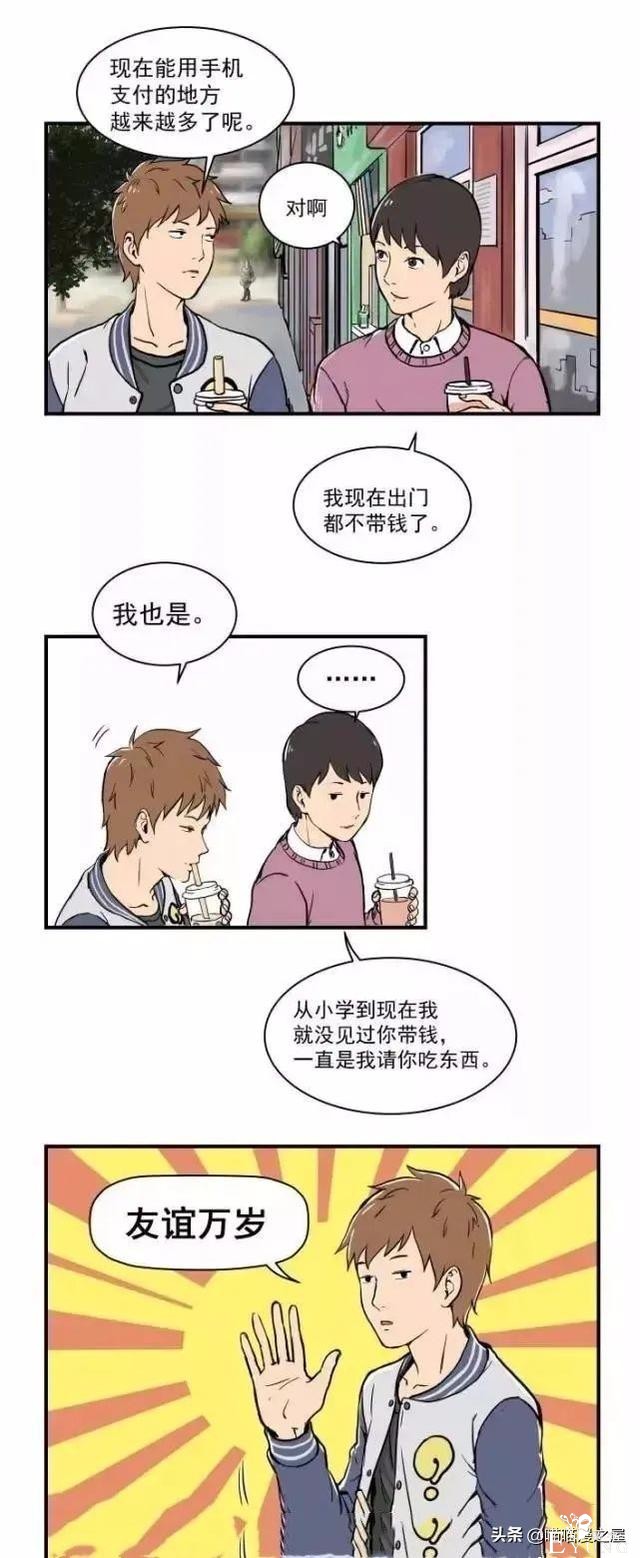 漫画故事：追求新时代的乞丐大叔们-2.jpg