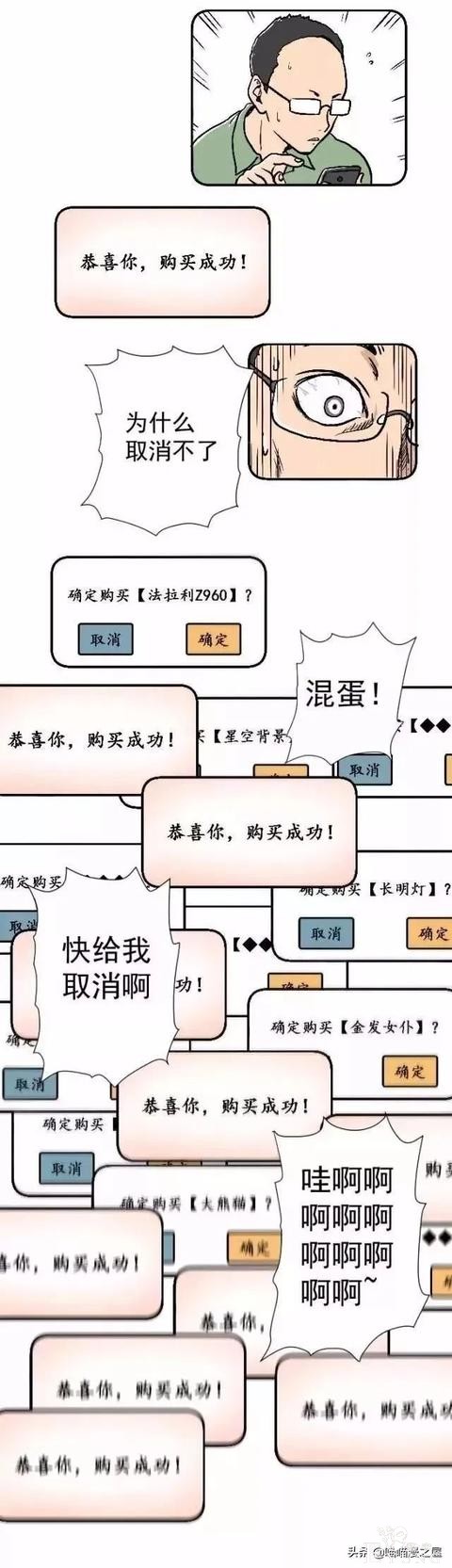 漫画故事：追求新时代的乞丐大叔们-9.jpg
