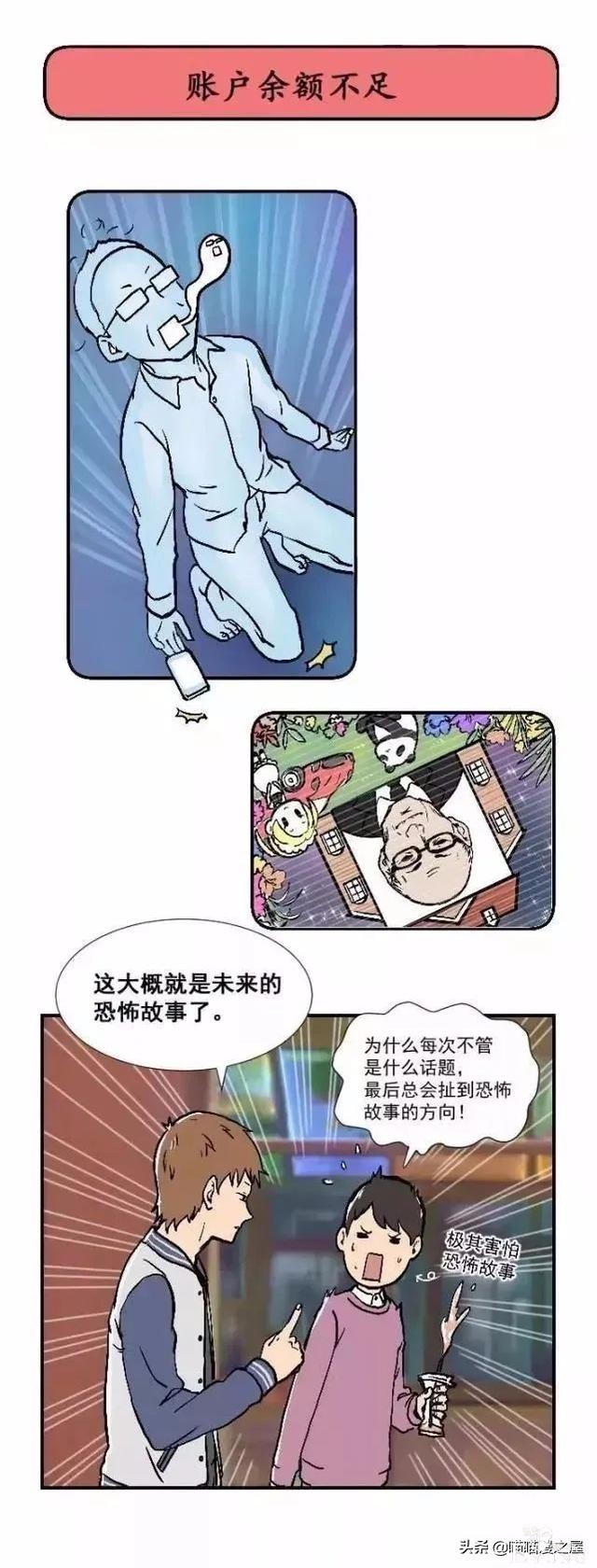 漫画故事：追求新时代的乞丐大叔们-10.jpg
