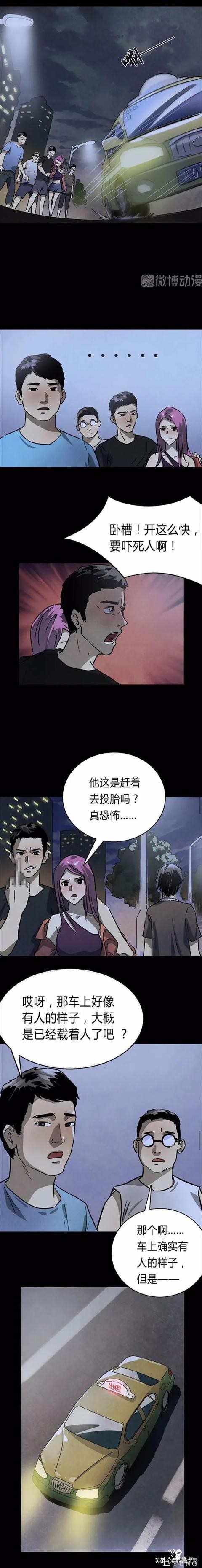 漫画故事：红衣女孩-4.jpg