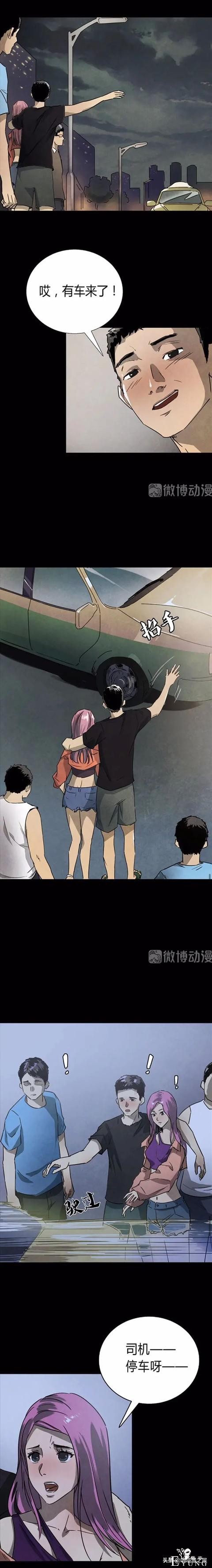 漫画故事：红衣女孩-3.jpg
