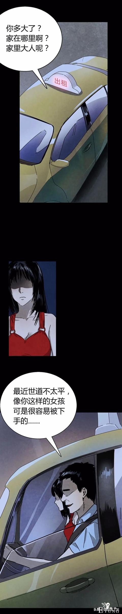 漫画故事：红衣女孩-7.jpg