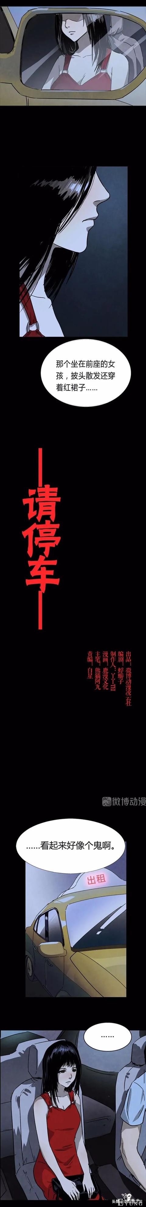 漫画故事：红衣女孩-5.jpg