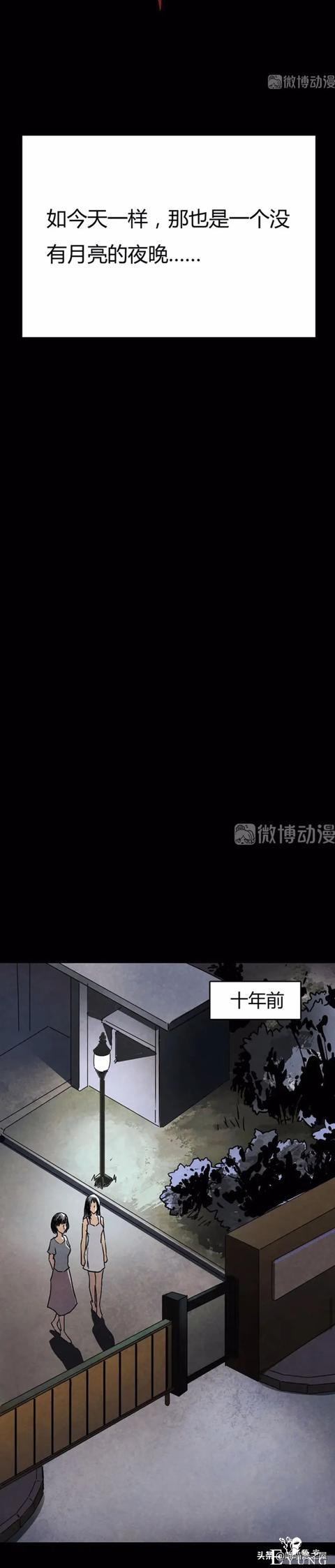 漫画故事：红衣女孩-9.jpg