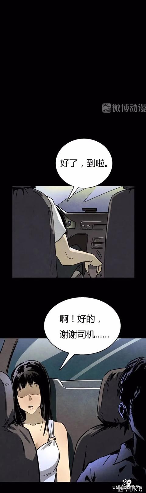 漫画故事：红衣女孩-13.jpg